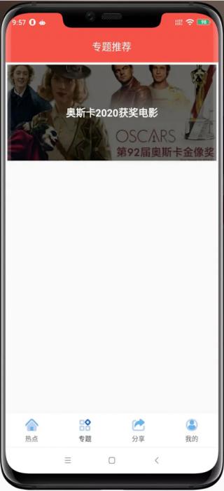 【追剧达人JAVA修复版】苹果CMS10原生APP修改版 影视APP源码附安装教程-酷库源码网