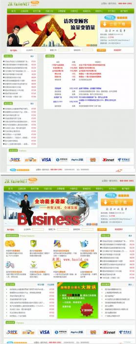 新仿53客服网站在线客服系统仿28在线客服系统商业版源码 php+mysql版 前后台完整-酷库源码网
