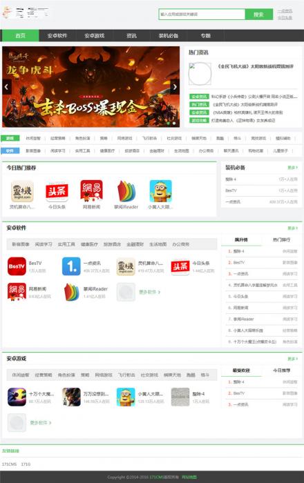 PHP游戏应用市场APP软件下载平台网站源码+手机版-酷库源码网