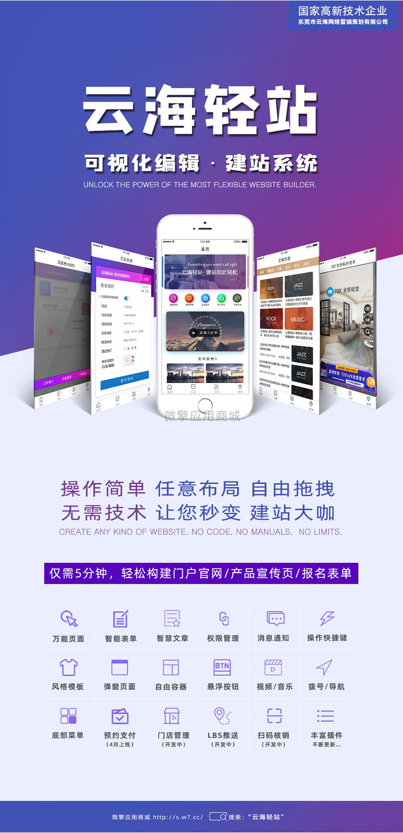 云海轻站V 1.0.17+智慧文章1.0.1插件（公众号同步官方最新版）-酷库源码网