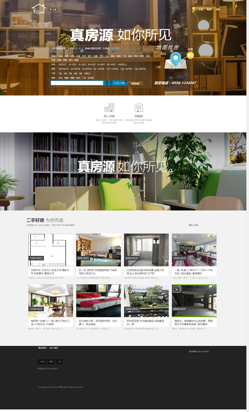 开单大师(开源可定制的房产管理系统) v3.6.4 学习版-酷库源码网