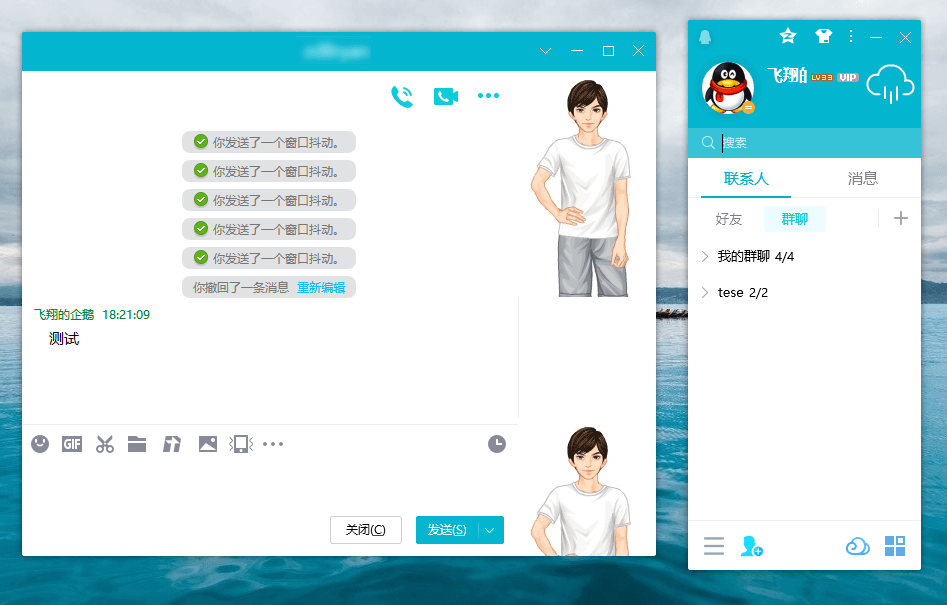 电脑QQv9.4.6(27770)绿色版-酷库源码网