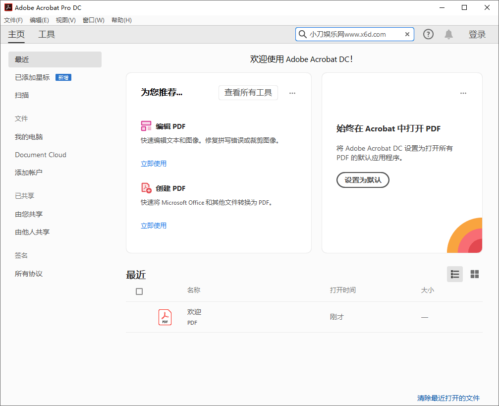 Acrobat Pro DC v2021.001 PDF专业制作软件-酷库源码网