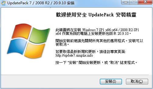 Windows 7 更新补丁安装包UpdatePack7R2 v21.4.15-酷库源码网