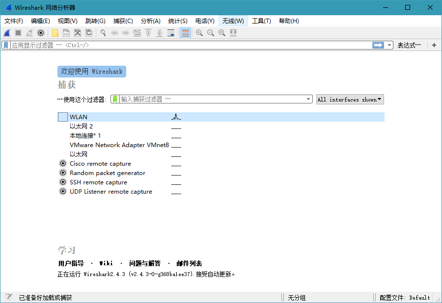 网络嗅探抓包工具Wireshark v3.4.5 便携版-酷库源码网