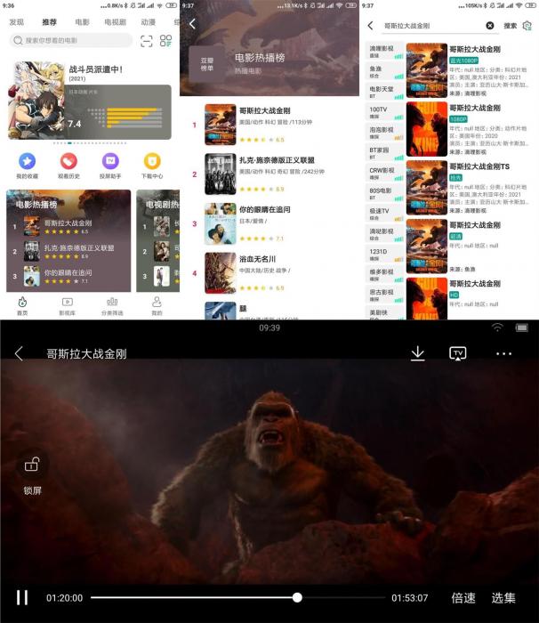 安卓极光影院v2.2.7.0绿化版-酷库源码网
