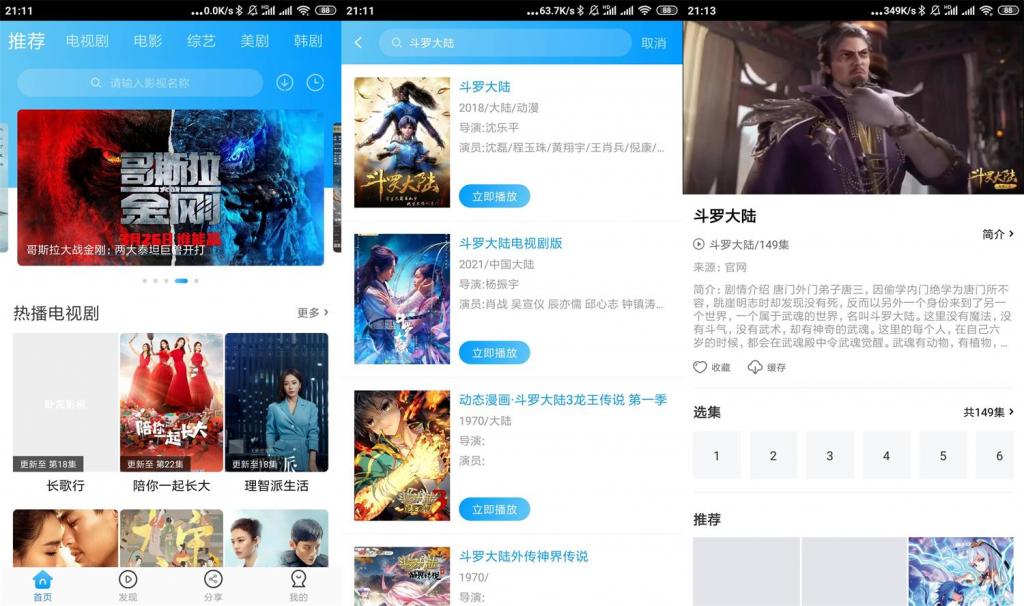 安卓卧龙影视v2.1.3绿化版-酷库源码网