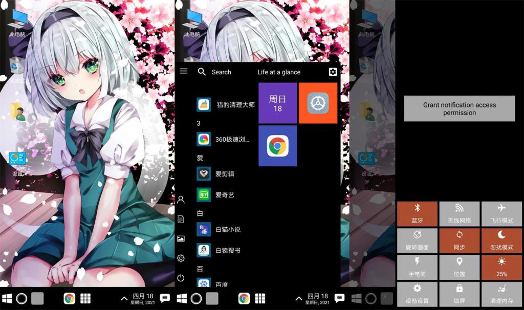安卓win10电脑启动器v1.6.3-酷库源码网