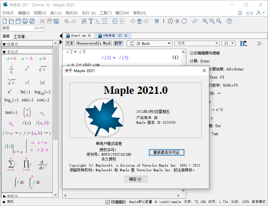 Maplesoft Maple 2021.0-酷库源码网