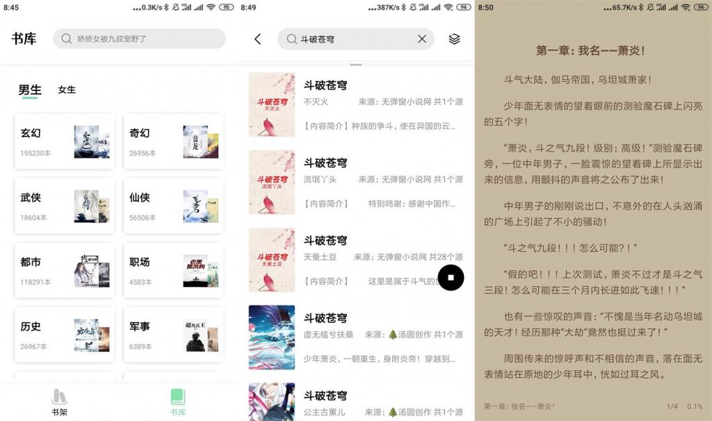 安卓书香仓库v1.2.4纯净版-酷库源码网