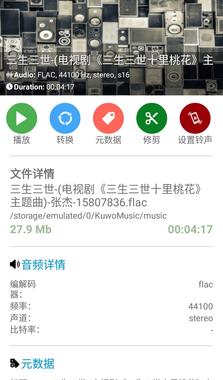 安卓格式工厂v5.46高级版 手机端视频转换器-酷库源码网