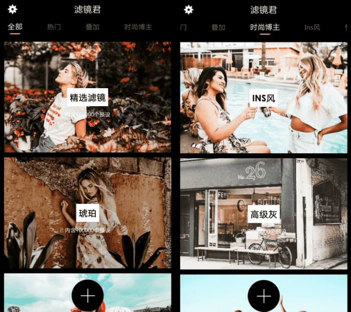 滤镜君LR图片视频滤镜调色大师4.7.5-酷库源码网
