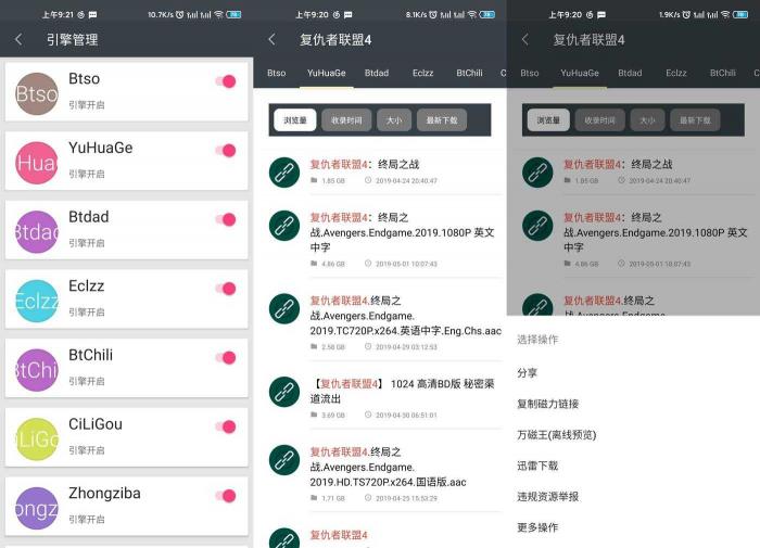 安卓深度搜索v3.9 多引擎接口-酷库源码网