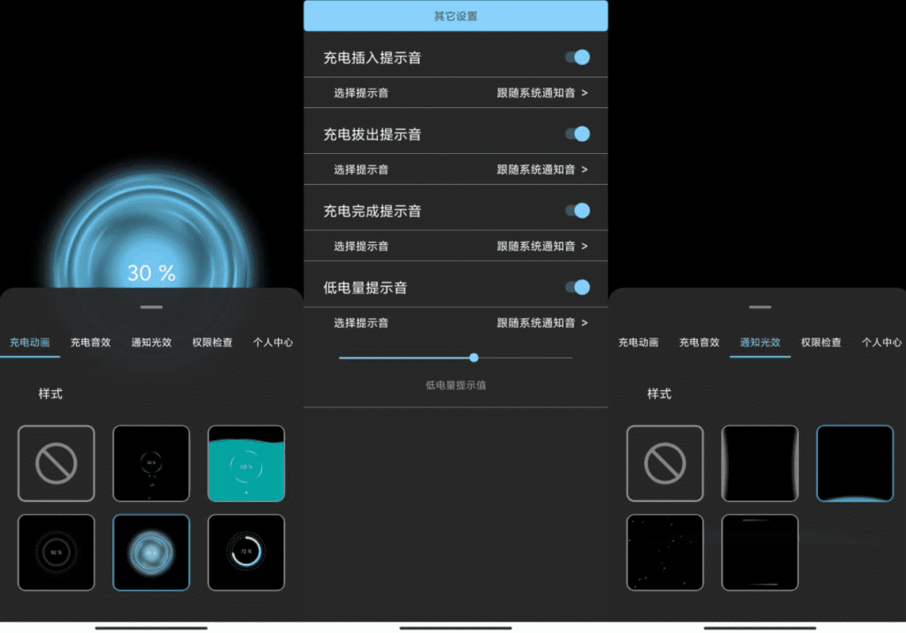 光兮V1.7.7 支持自选安卓充电拔电提示音-酷库源码网