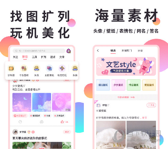 小精灵美化工具绿化版V5.11.6-酷库源码网