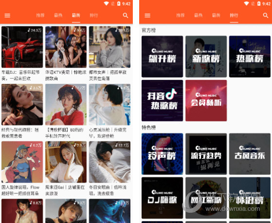 柚子音乐v1.3.1 全网音乐无损音质随意听-酷库源码网