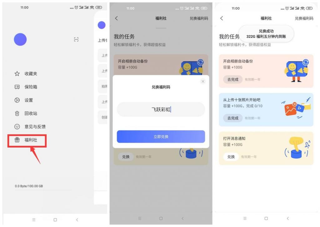 阿里云盘免费领取200G容量活动-酷库源码网