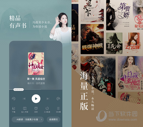 番茄免费小说绿化版v4.4.0.32-酷库源码网