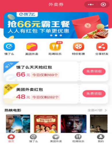 骑手为挣差价给顾客换菜?外卖淘客能大撸一波-酷库源码网