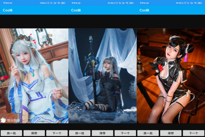 Cos妹--小姐姐惊艳Cos-酷库源码网