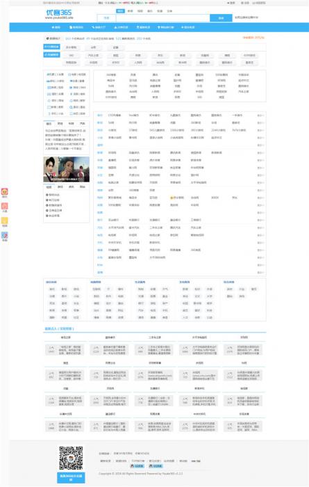 PHP网站分类目录管理系统源码优客365网址导航系统V1.4.5 PHP网站分类目录管理系统源码优客365网址导航系统V1.4.5