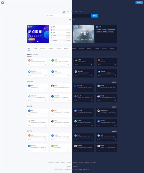WordPress简约大气昼夜切换导航主题模板NDNAV主题-酷库源码网