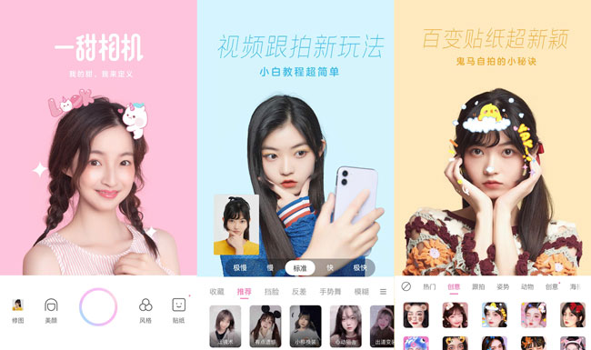 一甜相机V2.4.9超自然的特效相机下载-酷库源码网