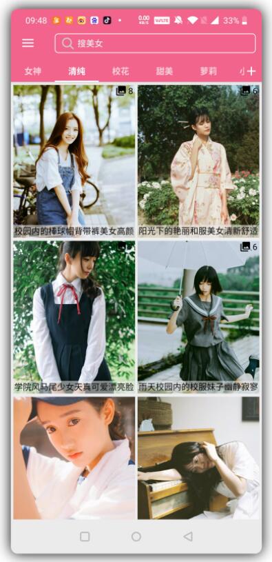 美女图库APP整理了海量题材图片-酷库源码网