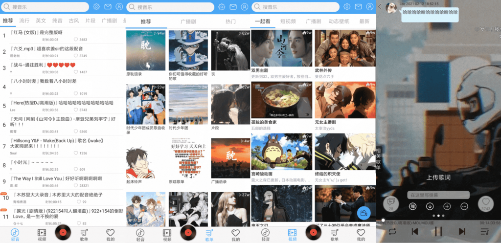 轻音社v1.4.1.0 去下载和切换限制-酷库源码网