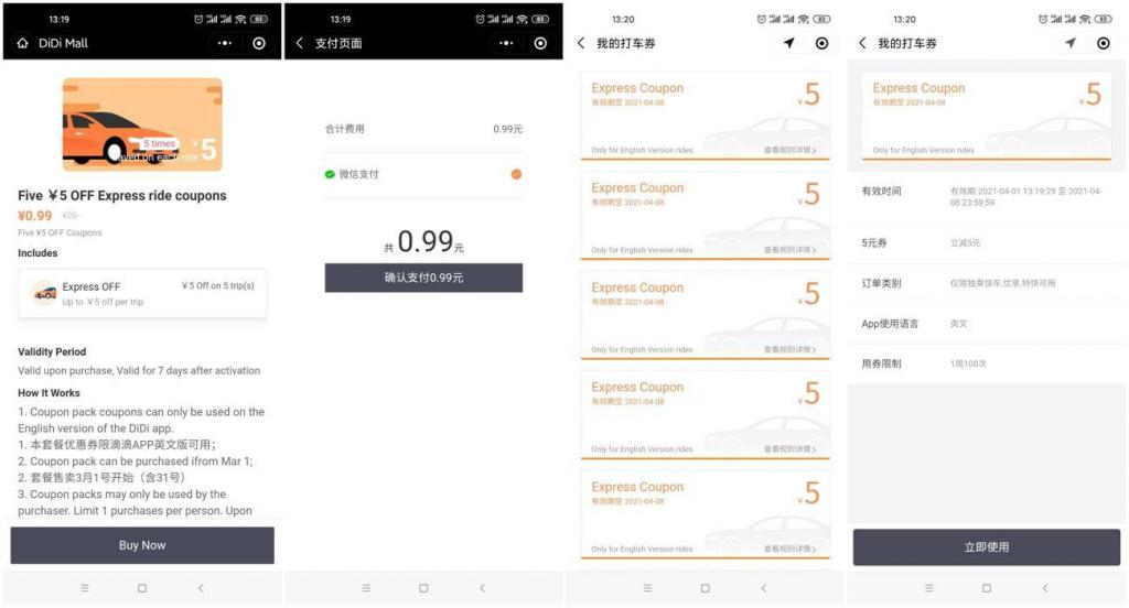 滴滴0.99撸25元无门槛打车券-酷库源码网