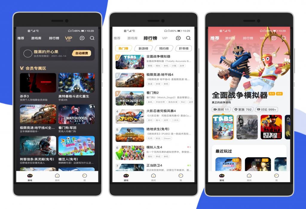 菜鸡云电脑游戏破解无限时长版 解锁高帧率-酷库源码网