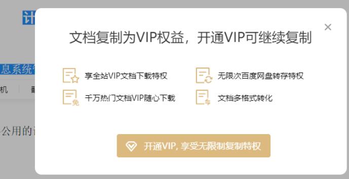 解除网页复制限制工具下载Copy插件-酷库源码网