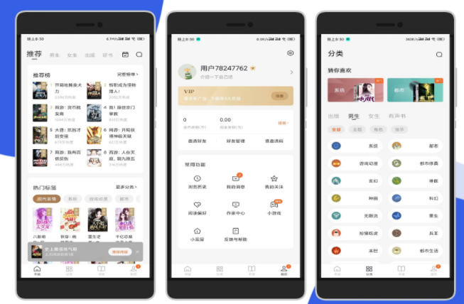 番茄小说VIP版 去除所有广告 解锁会员-酷库源码网