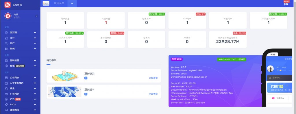 七彩最新开源源码无后无授权 七彩最新开源源码无后无授权