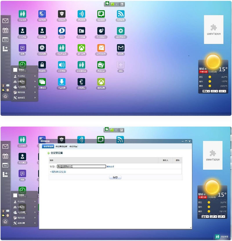 PHP强大自适应OA协同办公系统源码 包含CRM客户管理系统+内部聊天工具-酷库源码网
