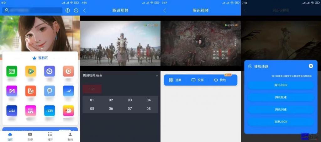 七彩影视1.2 最新更新 破解授权无后-酷库源码网