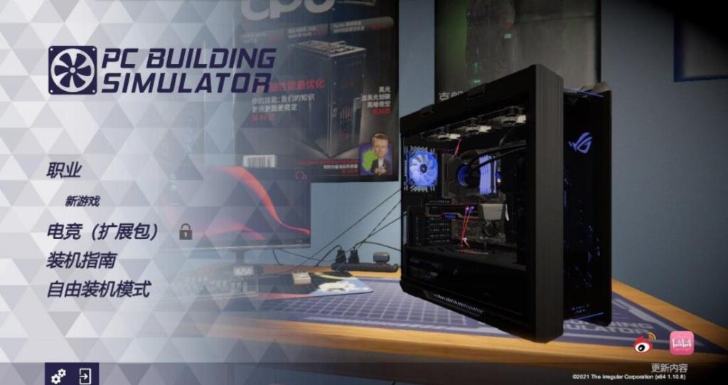电脑装机模拟器 v1.10.8游戏下载-酷库源码网