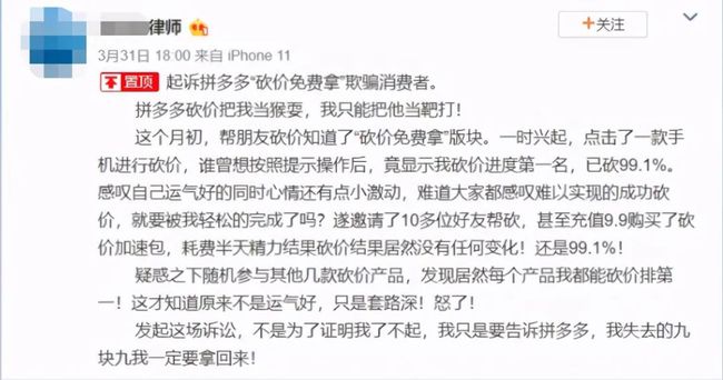 律师砍价未成功起诉拼多多-酷库源码网