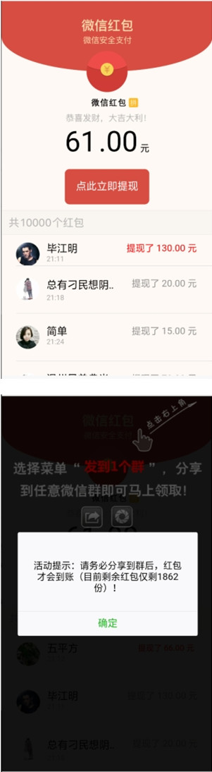 微信视频强制分享群(朋友圈)吸粉变现源码-酷库源码网