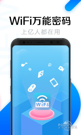 WIFI密码万能查看器v3.4.0无广告更新-酷库源码网