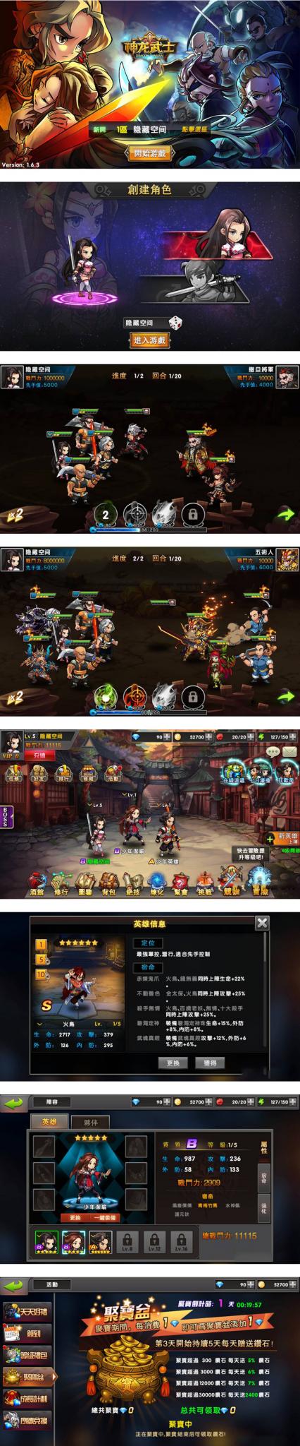 【神龙武士】一键安装服务端[小白工具+安卓+IOS双端+运营后台]-酷库源码网