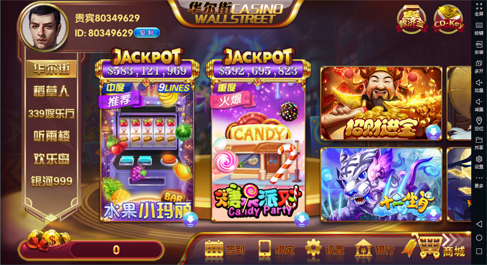 佳游二开华尔街电玩游戏无授权组件 多套UI合集版 24子游戏+三端齐带独立PC端-酷库源码网