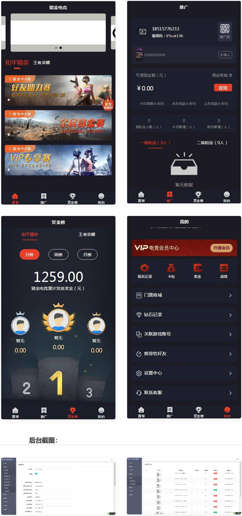 游戏竞赛掌趣电竞源码-酷库源码网