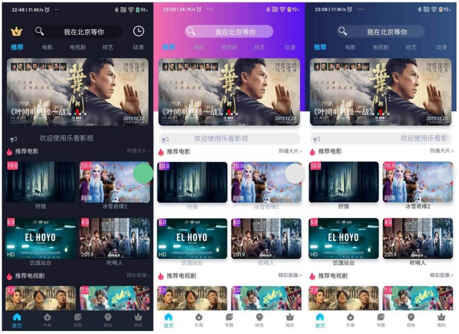 苹果cms_影视双端源码_支持在线切换前端主题+安装教程文档-酷库源码网