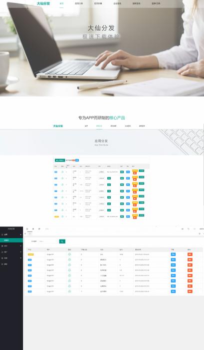 单款分发平台源码 下载页面多模板,可自定义多域名,支持生成短连接-酷库源码网