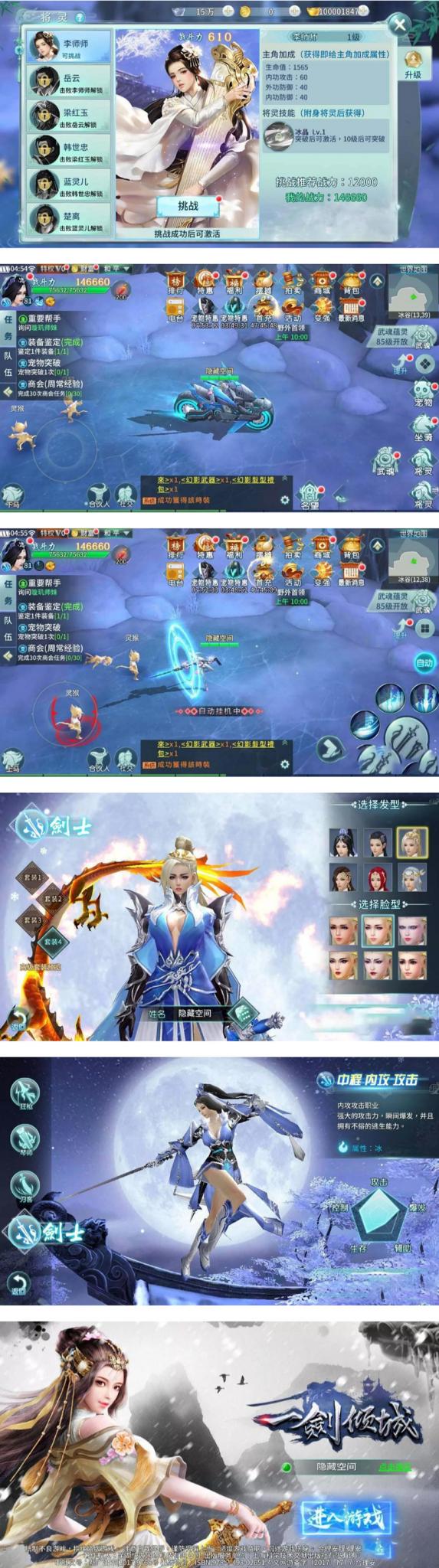 【独家发布】一剑倾城完整服务端/带教程/带独立后台/双端APP-酷库源码网