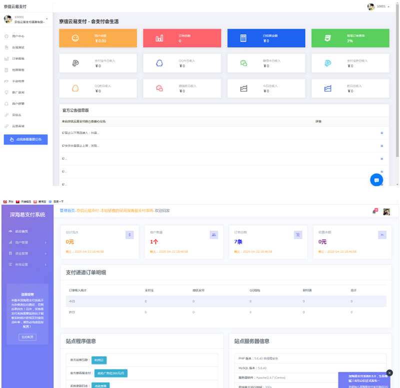 京信云易支付整站源码+免签约接口-酷库源码网