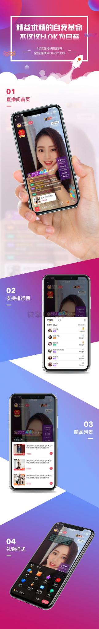 仿淘宝B站购物直播+微信小程序+带货完整PHP源码-酷库源码网