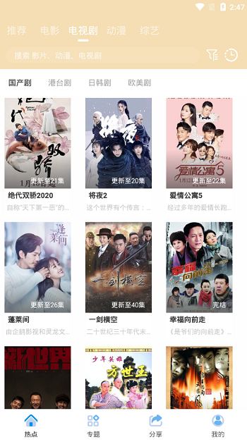 java安卓原生影视APP源码 对接苹果cms后台-酷库源码网