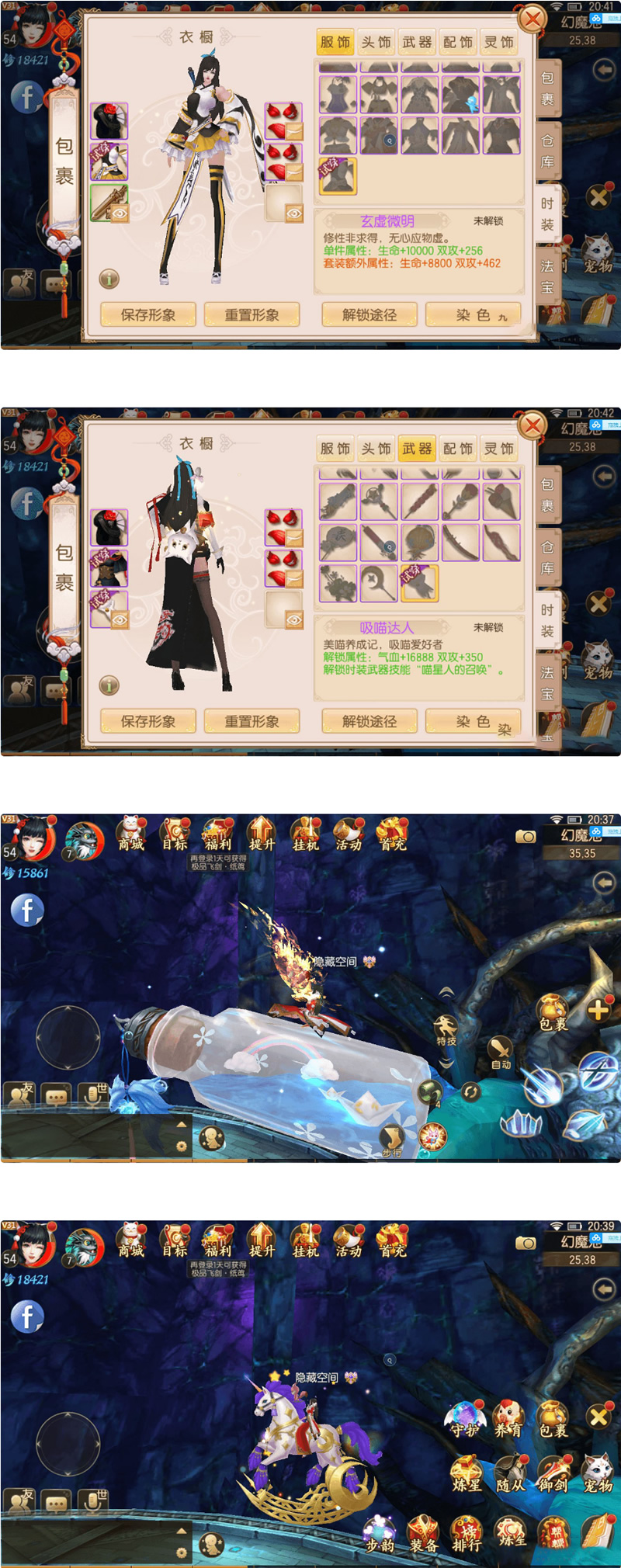 【御剑情缘】双端app源码+配套物品-酷库源码网